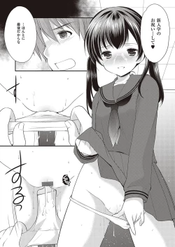 Page 204 of Kakko Tsuketetara Sex Oshietette Iwareta - I was trying to be cool and she asked me to teach her Sex...