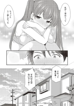 Page 31 of Kakko Tsuketetara Sex Oshietette Iwareta - I was trying to be cool and she asked me to teach her Sex...