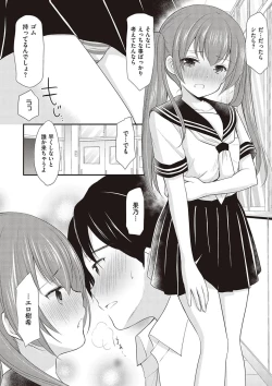 Page 42 of Kakko Tsuketetara Sex Oshietette Iwareta - I was trying to be cool and she asked me to teach her Sex...