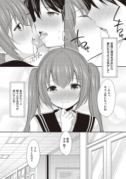 Page 55 of Kakko Tsuketetara Sex Oshietette Iwareta - I was trying to be cool and she asked me to teach her Sex...