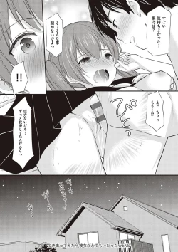 Page 72 of Kakko Tsuketetara Sex Oshietette Iwareta - I was trying to be cool and she asked me to teach her Sex...