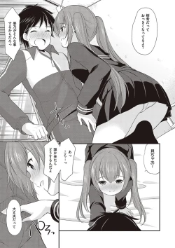 Page 77 of Kakko Tsuketetara Sex Oshietette Iwareta - I was trying to be cool and she asked me to teach her Sex...