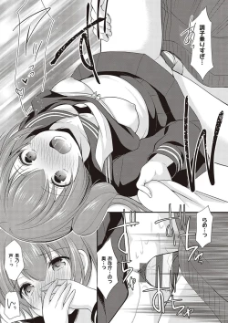 Page 89 of Kakko Tsuketetara Sex Oshietette Iwareta - I was trying to be cool and she asked me to teach her Sex...