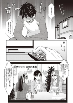 Page 96 of Kakko Tsuketetara Sex Oshietette Iwareta - I was trying to be cool and she asked me to teach her Sex...