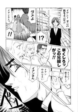 Page 101 of Saki Urara Vol 1