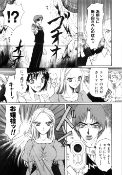 Page 103 of Saki Urara Vol 1