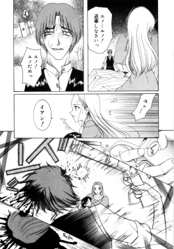 Page 109 of Saki Urara Vol 1