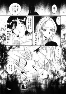 Page 112 of Saki Urara Vol 1