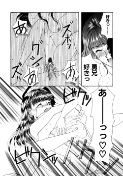 Page 168 of Saki Urara Vol 1