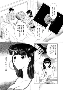 Page 171 of Saki Urara Vol 1