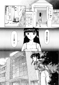 Page 177 of Saki Urara Vol 1