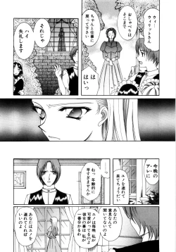 Page 17 of Saki Urara Vol 1