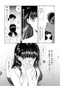 Page 191 of Saki Urara Vol 1