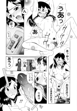 Page 201 of Saki Urara Vol 1