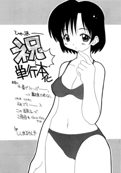 Page 207 of Saki Urara Vol 1