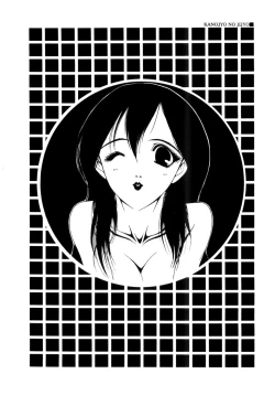 Page 210 of Saki Urara Vol 1