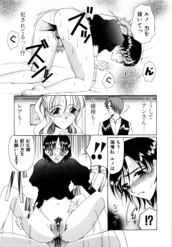 Page 25 of Saki Urara Vol 1