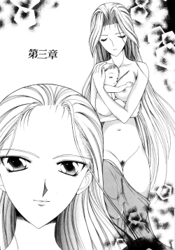 Page 33 of Saki Urara Vol 1