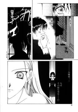 Page 52 of Saki Urara Vol 1