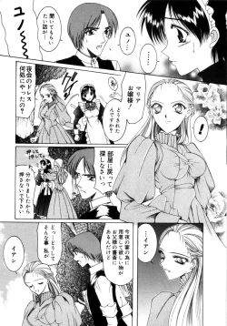 Page 55 of Saki Urara Vol 1