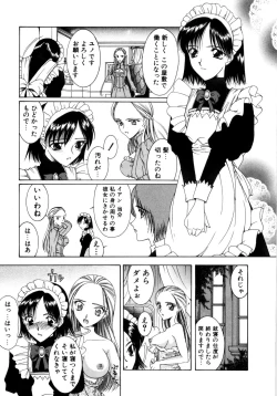 Page 7 of Saki Urara Vol 1