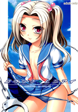 Download Kousoku→Renai