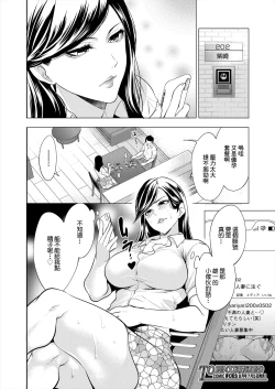 Page 40 of DOUTEIWO WAKARASERU HITODUMA Ch. 1