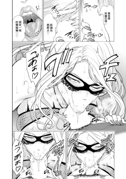 Page 14 of DOUTEIWO WAKARASERU HITODUMA Ch. 3