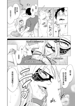 Page 22 of DOUTEIWO WAKARASERU HITODUMA Ch. 3