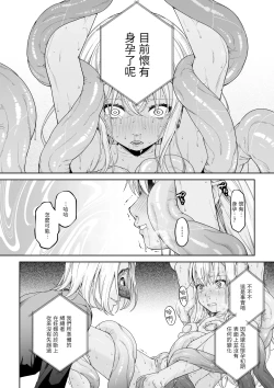 Page 21 of Kakedashi Boukensha no Matsuro 4Boukensha ni Akogareta Elf Shimai 3 | 初出茅庐冒险者的末路4 【人间的里社会】 憧憬成为冒险者的精灵姐妹 3