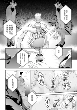 Page 31 of Kakedashi Boukensha no Matsuro 4Boukensha ni Akogareta Elf Shimai 3 | 初出茅庐冒险者的末路4 【人间的里社会】 憧憬成为冒险者的精灵姐妹 3