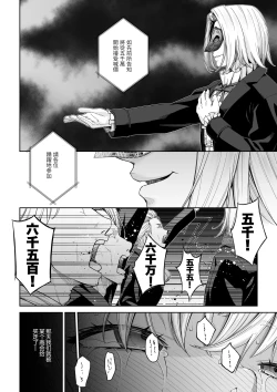 Page 33 of Kakedashi Boukensha no Matsuro 4Boukensha ni Akogareta Elf Shimai 3 | 初出茅庐冒险者的末路4 【人间的里社会】 憧憬成为冒险者的精灵姐妹 3