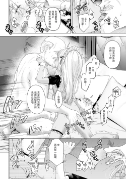 Page 41 of Kakedashi Boukensha no Matsuro 4Boukensha ni Akogareta Elf Shimai 3 | 初出茅庐冒险者的末路4 【人间的里社会】 憧憬成为冒险者的精灵姐妹 3