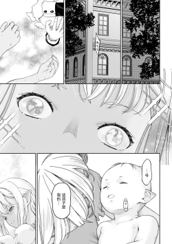 Page 58 of Kakedashi Boukensha no Matsuro 4Boukensha ni Akogareta Elf Shimai 3 | 初出茅庐冒险者的末路4 【人间的里社会】 憧憬成为冒险者的精灵姐妹 3