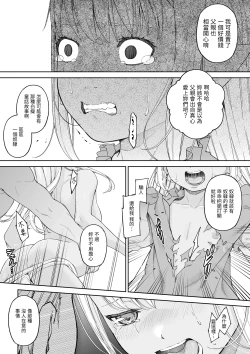 Page 63 of Kakedashi Boukensha no Matsuro 4Boukensha ni Akogareta Elf Shimai 3 | 初出茅庐冒险者的末路4 【人间的里社会】 憧憬成为冒险者的精灵姐妹 3