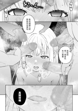 Page 65 of Kakedashi Boukensha no Matsuro 4Boukensha ni Akogareta Elf Shimai 3 | 初出茅庐冒险者的末路4 【人间的里社会】 憧憬成为冒险者的精灵姐妹 3