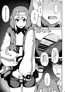 Page 7 of Gekisatsu! Ochinchin Keisatsu 24Haru no Bokki Daisousamou SP