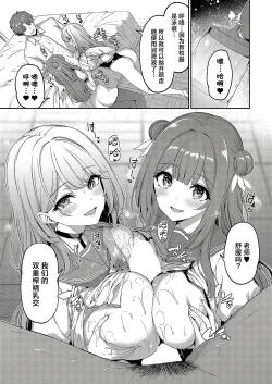 Page 7 of Gyakuten Sekai no Fuzoku Gakuen episode 6 | 逆转世界的风俗学园 episode 6