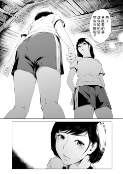 Page 26 of Boku ga Yarichin ni Natta Wake 4