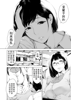 Page 29 of Boku ga Yarichin ni Natta Wake 4
