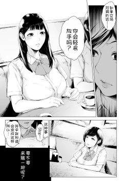 Page 30 of Boku ga Yarichin ni Natta Wake 4