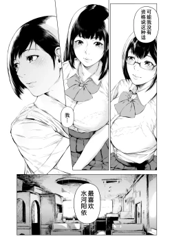 Page 32 of Boku ga Yarichin ni Natta Wake 4
