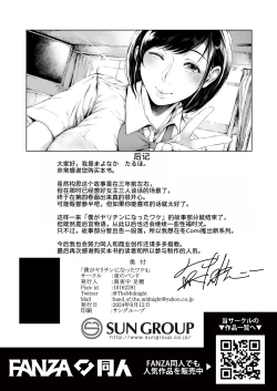 Page 77 of Boku ga Yarichin ni Natta Wake 4