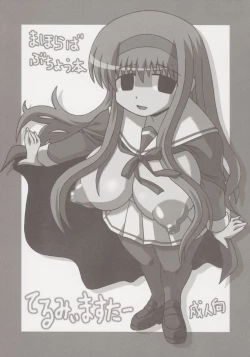 Page 1 of Tell Me Master