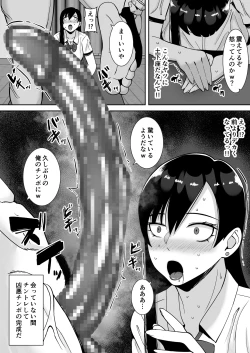 Page 116 of Inran Uwaki Onna o Netotte Nikubenki ni shita Hanashi【総集編】