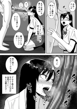 Page 117 of Inran Uwaki Onna o Netotte Nikubenki ni shita Hanashi【総集編】