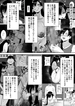 Page 163 of Inran Uwaki Onna o Netotte Nikubenki ni shita Hanashi【総集編】