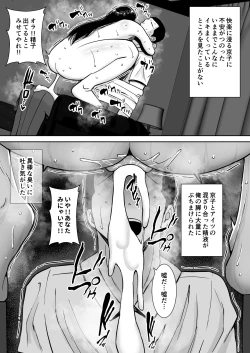 Page 210 of Inran Uwaki Onna o Netotte Nikubenki ni shita Hanashi【総集編】