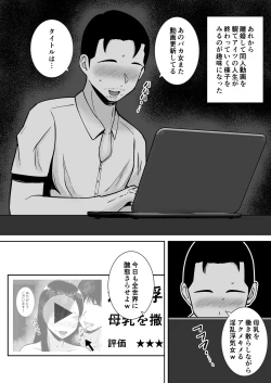 Page 241 of Inran Uwaki Onna o Netotte Nikubenki ni shita Hanashi【総集編】