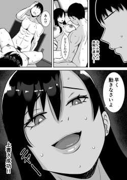 Page 99 of Inran Uwaki Onna o Netotte Nikubenki ni shita Hanashi【総集編】